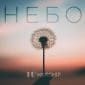 Небо - HWorship